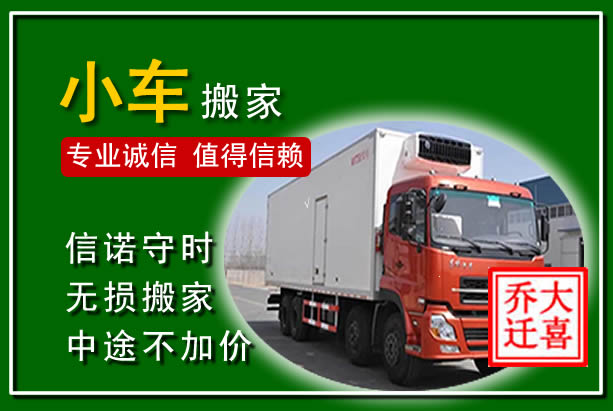 高密物品搬运